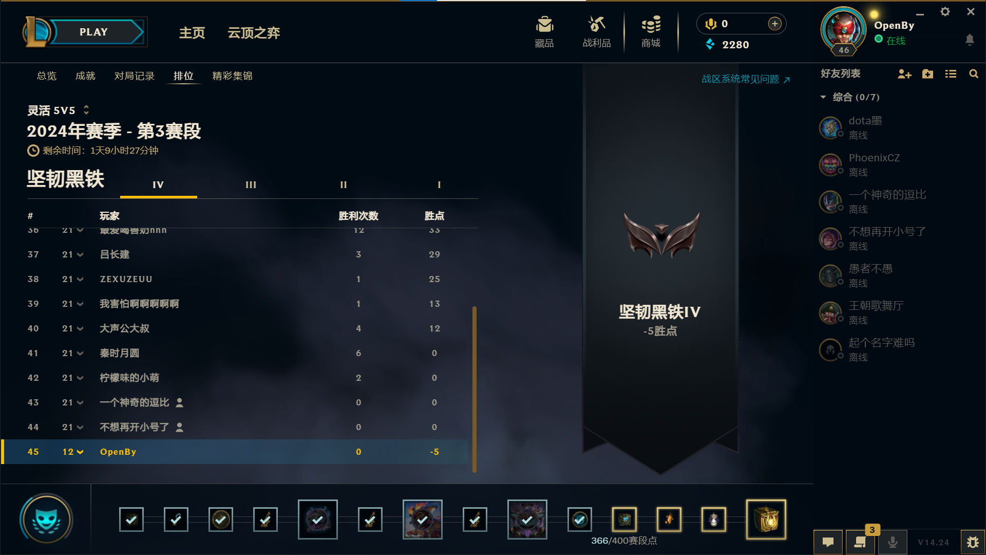 英雄联盟