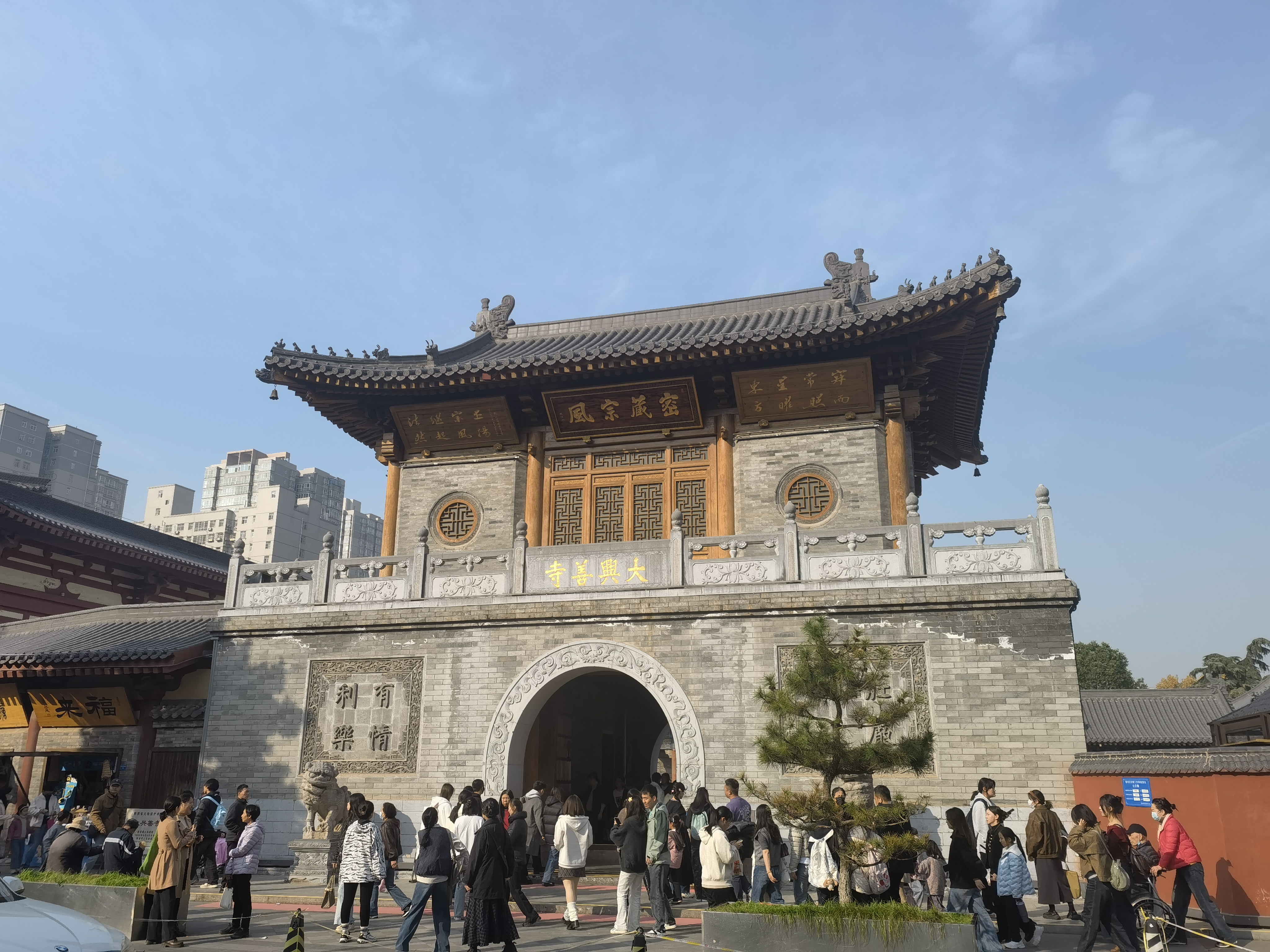 大兴善寺