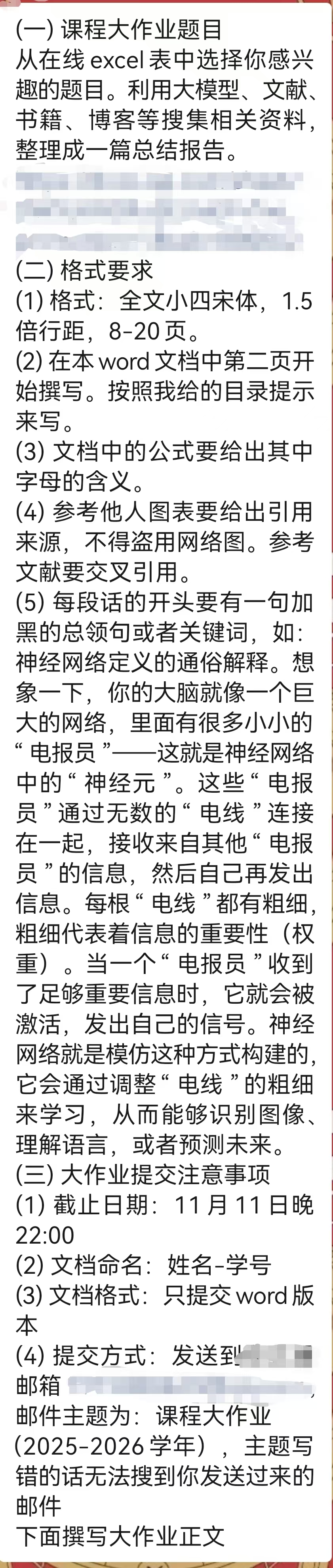 深度学习中的数学原理