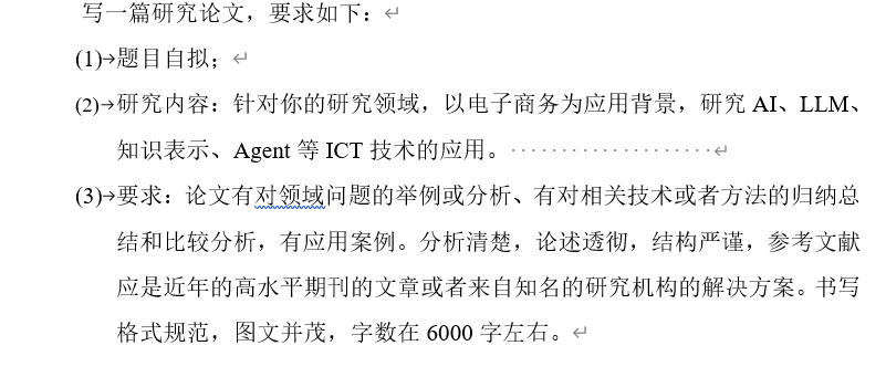 电子商务技术
