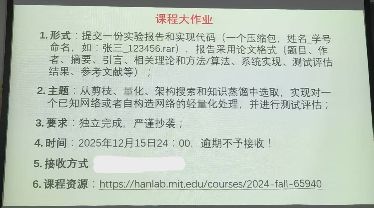 轻量化
